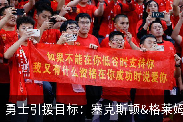 勇士引援目标：塞克斯顿&格莱姆斯&西蒙斯可追！别想维金斯了