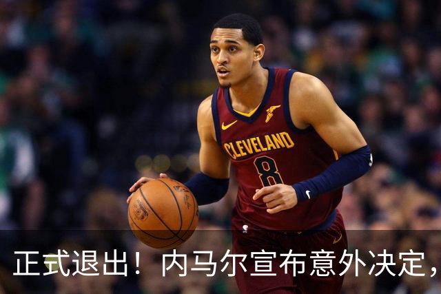 正式退出！内马尔宣布意外决定，巴西男足批准，安帅遗憾