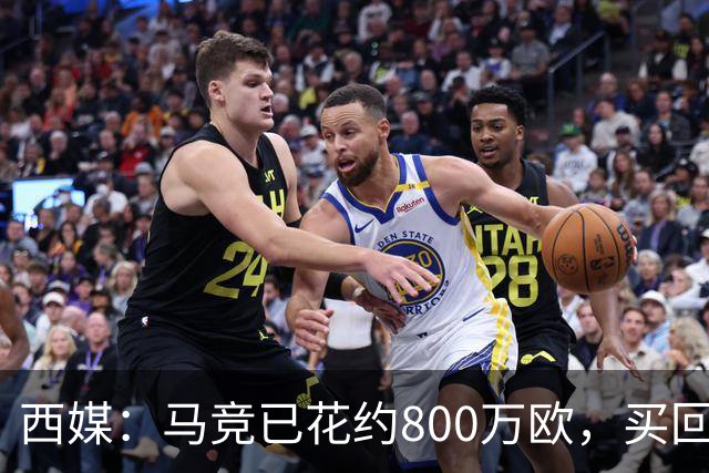 西媒：马竞已花约800万欧，买回罗德里戈·里克尔梅50%所有权